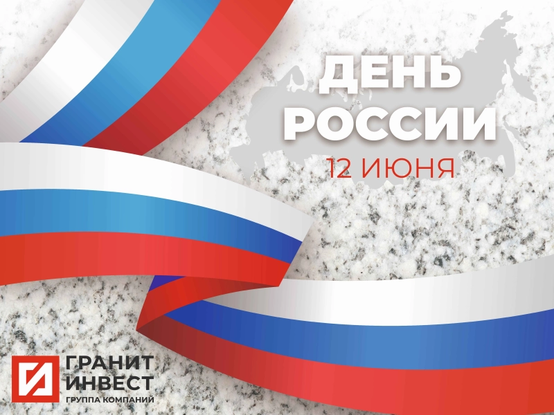 График работы в праздничные дни