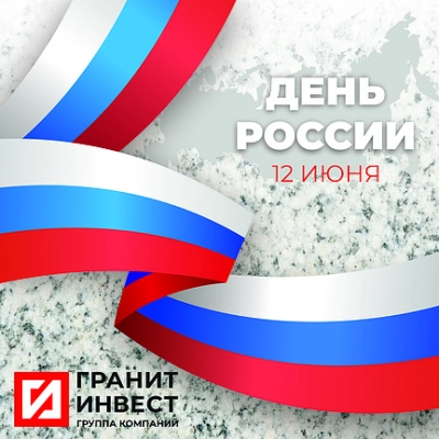 График работы в праздничные дни